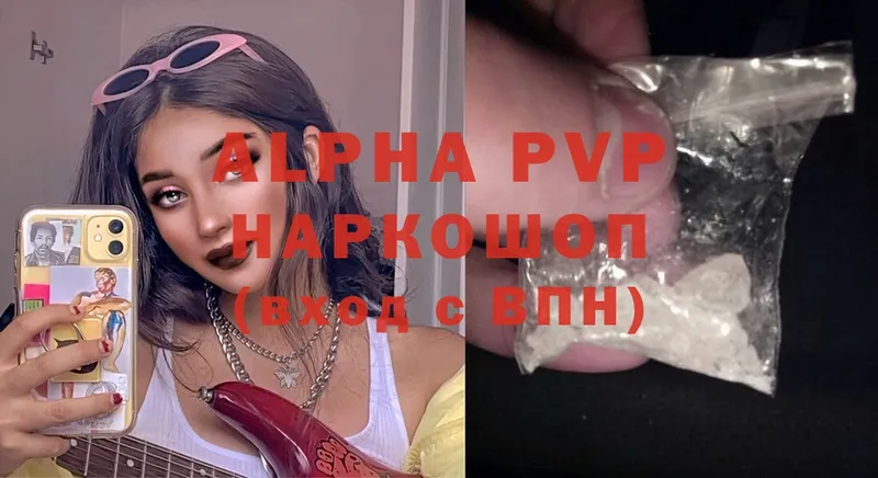 A-PVP мука Полярный