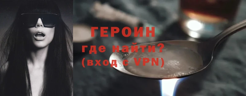 ГЕРОИН Heroin  Полярный 