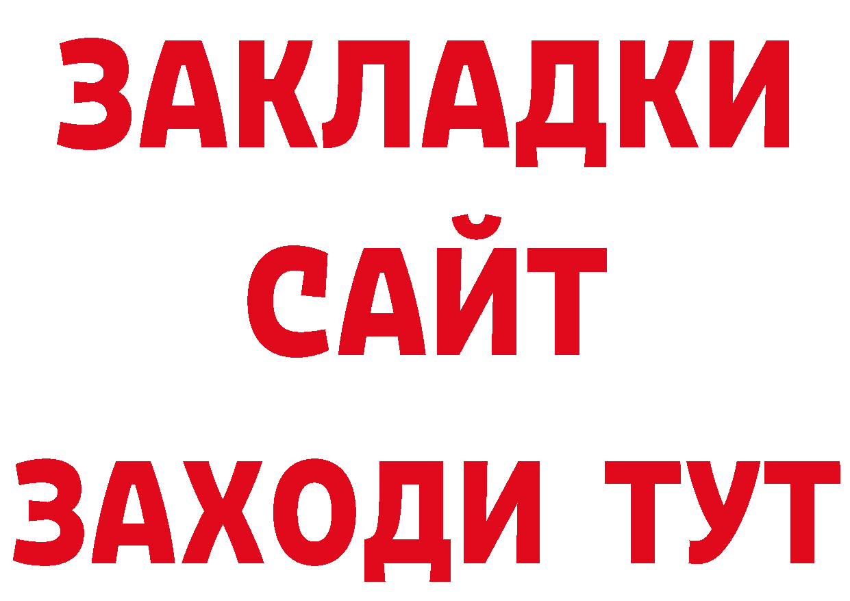 БУТИРАТ оксибутират онион дарк нет кракен Полярный